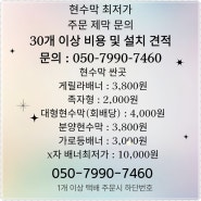 가로등현수막 당일설치 원한다면 배너 비용