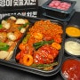 전남 장흥 이색 치킨 맛집 추천 기영이숯불치킨!