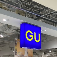 일본 후쿠오카 GU 지유 쇼핑 추천 : 어플 할인 쿠폰