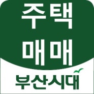 가야 동의대부근 단층 주택 급매 대353㎡ 시유지포함(107평)