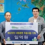 한국중부발전, 보령시에 재난안전 사회공헌 지원사업 지원금 1억원 기탁