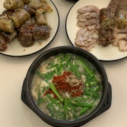 경주 동천동 맛집 : 순대가 맛있는 든든한 국밥, 황해도순대