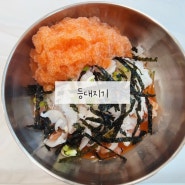등대지기 호미곶점 -- 포항 물회 성게비빔밥 (매운탕서비스)