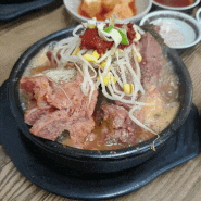 광주 서구 국밥 진미국밥 |염주수영장 인근 밥집