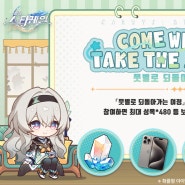 [스타레일] 2.3 붕괴 스타레일 복귀 이벤트 + 추가