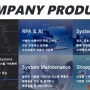 RPA.ERP.AI. Outsystems 간략한 소개~