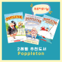 [2레벨 추천도서] Poppleton 무료수업자료 워크시트 제공