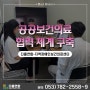 다올연합-지역장애인보건의료센터, 공공보건의료 협력체계 구축을 위한 회의