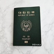 여권 발급 비용 인하(24년7월1일부터)
