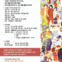 '제7회 1번출구 연극제' 낭독공연 참가작 모집공고 (24.06.18~07.07)