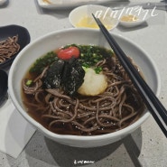 서울 중구 / 미미면가 명동 미쉐린 메밀소바 맛집