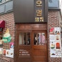 두유빵전문 팥빙수맛집 모멀빵집 서울숲카페