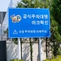 김포공항 주차대행 추천, 공식 주차대행 이용법을 알아보자