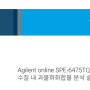 Agilent Online SPE-6475TQ로 수질 내 과불화화합물(PFAS) 분석