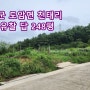 전남 화순군 도암면 천태리 땅경매 경매광주전남부동산