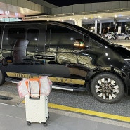 인천공항 택시 경기광주 콜밴 새벽 출도착 예약 가격