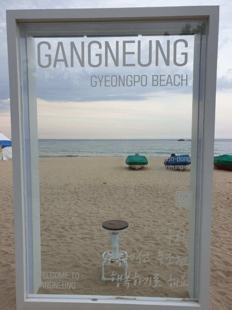 강릉가볼만한곳 경포해변 경포해수욕장 개장 언제..+강릉 맥주축제 마라톤 대회 : 네이버 블로그