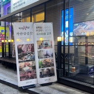 구로디지털단지역 맛집 월화식당에서 오겹살