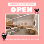 [OPEN] 카페게이트 광교법조타운 매장 오픈 소식🎉 #광교카페거리 #상현역 #광교법조타운