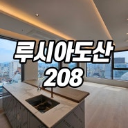 강남 오피스텔 월세 매매 논현 루시아도산208