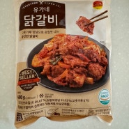 유가네 닭갈비 밀키트 / 600g이라 둘이서 먹기 좋은 양 / 우동 사리 넣고 볶음밥까지 먹기