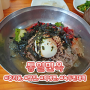 [대전/중리동] 냉면 맛집👍 🍜통일면옥 회막국수 녹두빈대떡 먹방 후기
