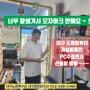 대구컴퓨터수리 - 당근마켓 컴퓨터 구입한지 2달 그래픽카드불량에 SSD인식불가 고장난 컴퓨터 제발 팔지마세요.PC수호천사 다사 컴퓨터수리 세천 대구노트북수리 서재 조립컴퓨터판매 ~