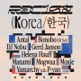 RDC KOREA 2024 - 양양 레인보우 디스코 클럽 장소 확정 / 라인업 공개