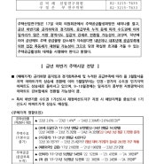 주택 공급 활성화 방안 세미나 2024년 6월 17일