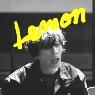요네즈켄시 Lemon 가사 발음 Yonezu Kenshi 레몬
