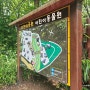 인천대공원 동물원 주차 다인승자전거대여 6세 아이와 인천놀러가볼만한곳
