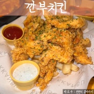 을지로3가역 힙지로 맛집 깐부치킨 회식 단체석 가능