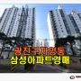 광진아파트경매 광진구 자양동 삼성 아파트 경매