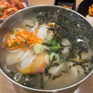 [죽전] 엄마손맛칼국수 - 동네 찐 손칼국수 맛집