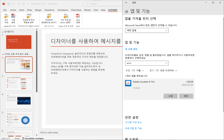 MS 오피스 Acrobat PDFMaker 메뉴 안보임 : 네이버 블로그