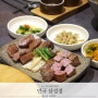 강남 회식 1++한우 우마카세 룸식당 민규 삼성점