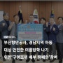 [Daily News] 6월 19일 부산항만공사 뉴스