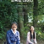 영혼을 정화시키는 힐링 영화 퍼펙트 데이즈 7월 3일대개봉