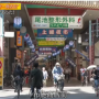 Gaia Series 31: Revitalization Of Shopping Street (SEKAI HOTEL의 전략)