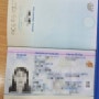 태어나서 첫 여권. 첫 비행기. 첫 해외여행, 베트남으로 날아온 태국 사람 누이 이야기, 졸끄머끄 7기 백일장 제출, 나의 인생 블로그 기록