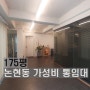 강남 통건물 임대 논현동 가성비 통사옥