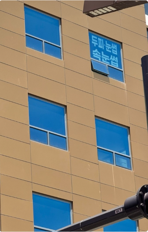 6층 뷰티샵 지싸인 LED 창문간판 설치 사례 : 네이버 블로그