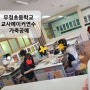 무정초등학교 교사메이커연수 가죽공예 부산공방