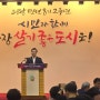 김성제 의왕시장, 취임 2주년 "의왕시 미래를 결정짓는 중요한 시기"