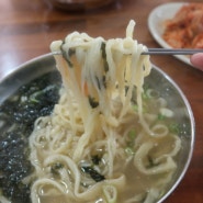 용인 기흥역 맛집 : 총각손칼국수