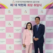 경기도 여성단체협의회 김포시지회 회장 취임식(24.6.19)