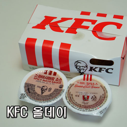 매월11일 Kfc 올데이 치킨1+1 (맥도날드 스타벅스) : 네이버 블로그