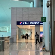 인천공항 라운지: 제2여객터미널 대한항공 라운지 프레스티지 칼라운지 위치 시간 이용 조건