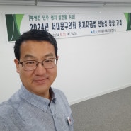 <서대문구의회> '지방의원 후원회 설치운영 및 정치자금 사용법' 강의 완수!