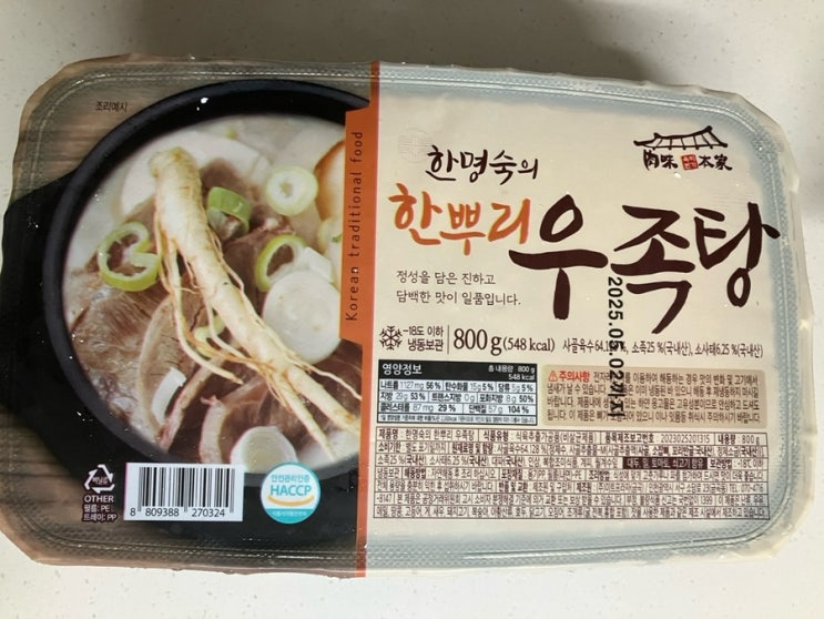 육미본가 한명숙의 한뿌리 우족탕 밀키트 후기 : 네이버 블로그
